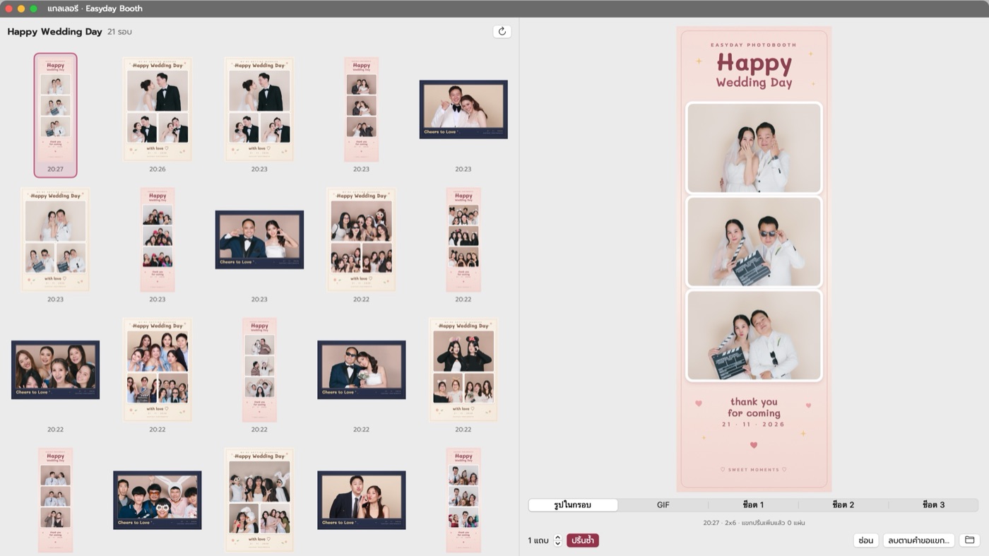 แกลเลอรีทีมงานบน Mac