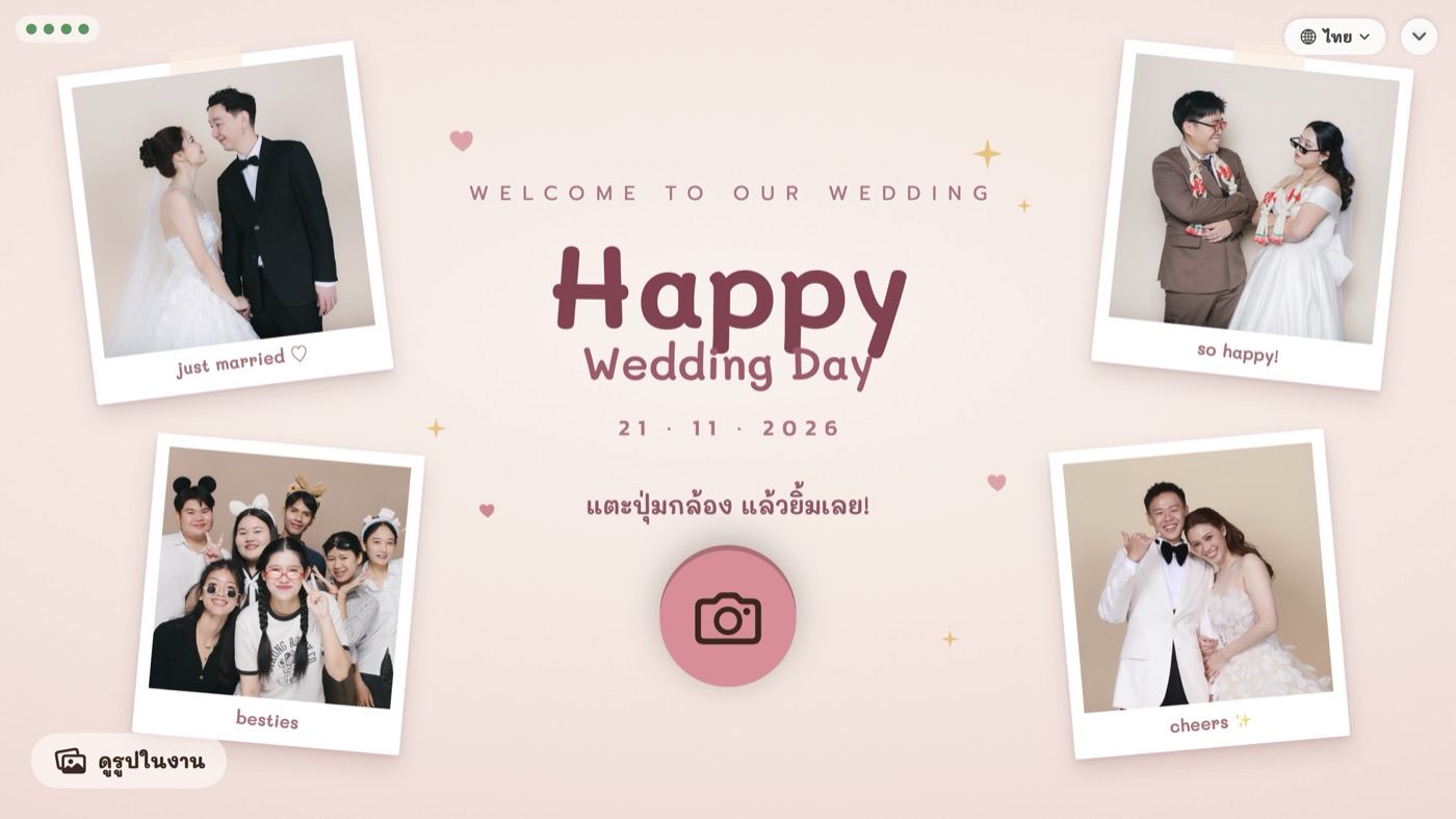 หน้ารอแขกของโปรแกรม Easyday Booth บนจอบูธ